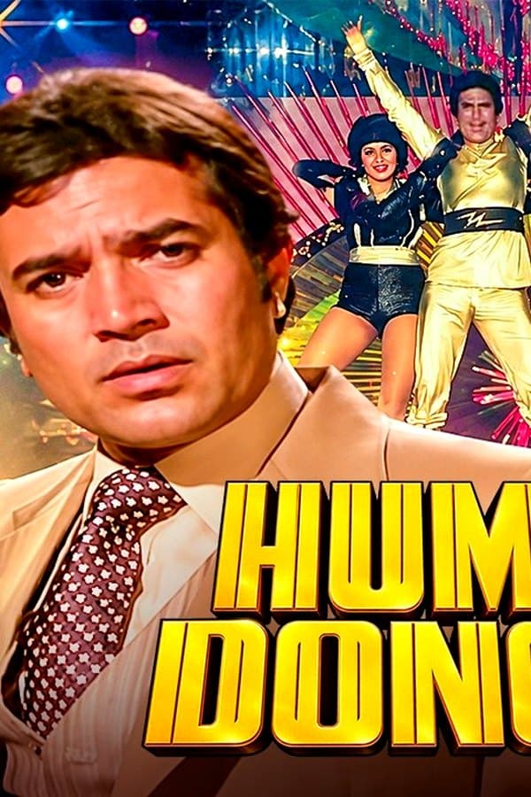 Hum Dono — Фильм
