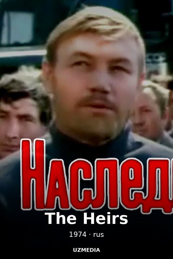 The film novel "The Heirs" by Valery Isakov — Kino 1974