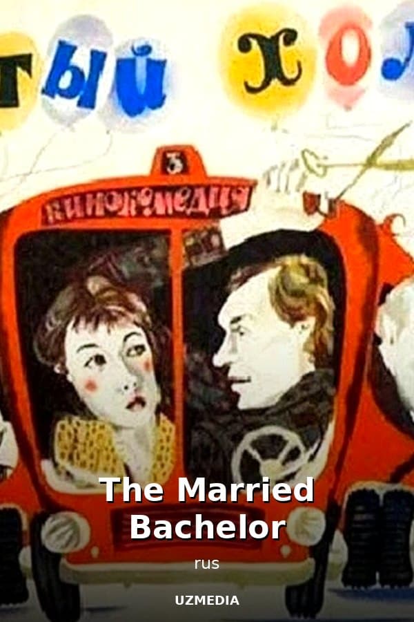 The story of the film "The Married Bachelor" is about a chance meeting on a train that leads to t — Movie