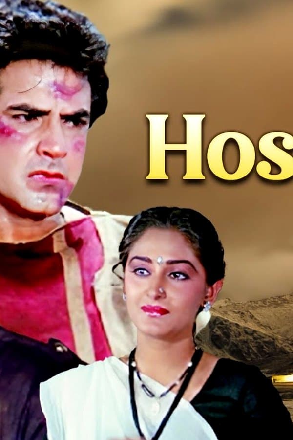 Hoshiyar — Фильм