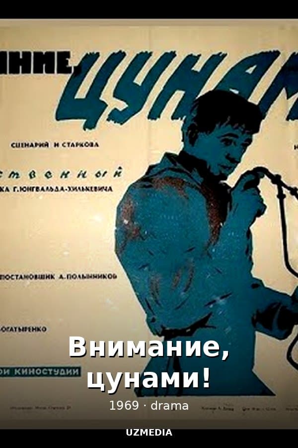 Attention, Tsunami! — Movie 1969