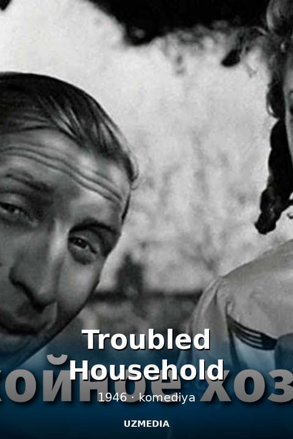 Troubled Household (comedy, dir. Mikhail Zharov, 1946)