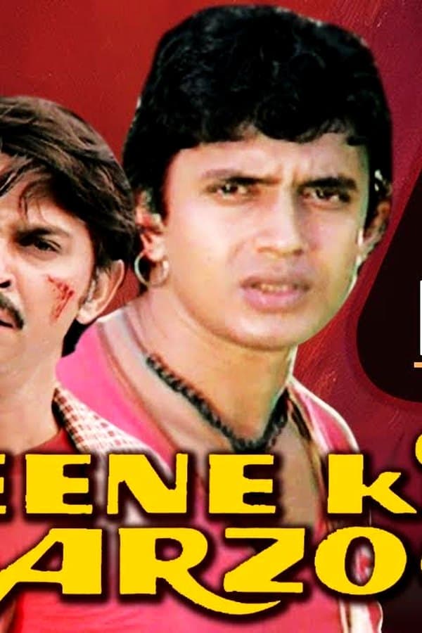 Jeene Ki Arzoo