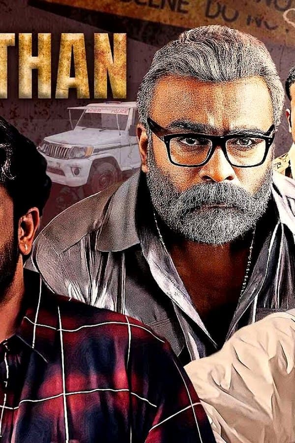 Gumasthan — Kino 2024