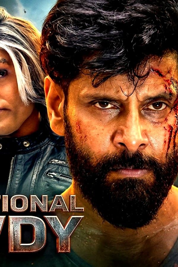 International Rowdy — Kino