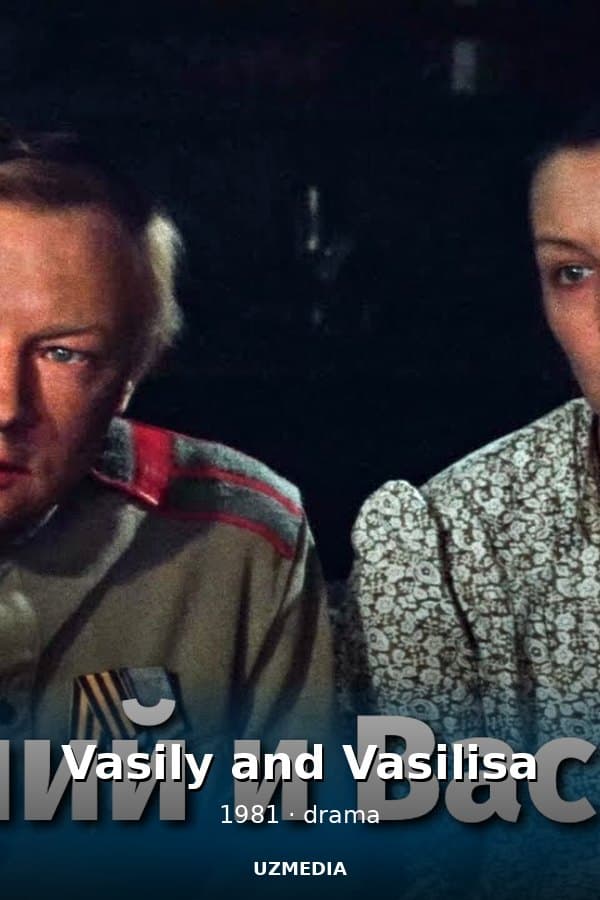 Vasily and Vasilisa — Kino 1981
