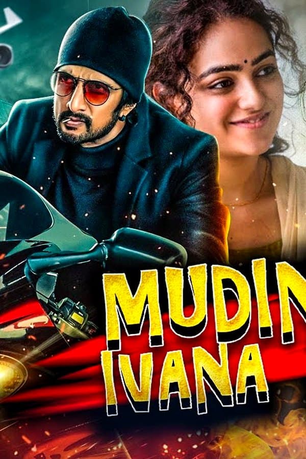 Mudinja Ivana Pudi — Movie