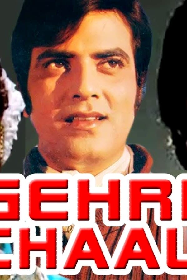 Gehri Chaal — Фильм 1973