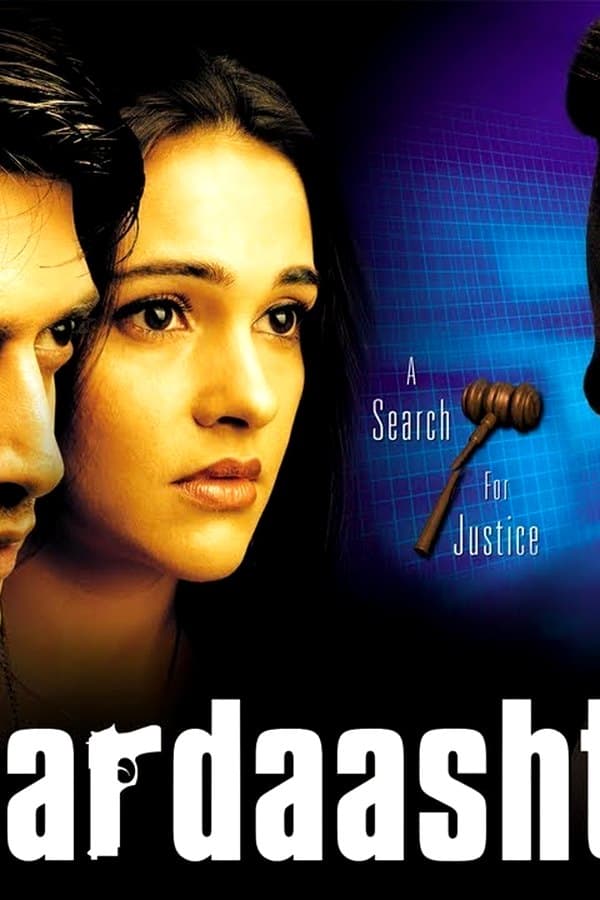 Bardaasht — Kino 2004