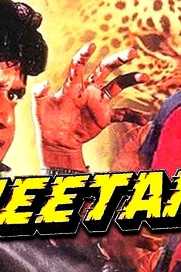 Cheetah — Kino 1994