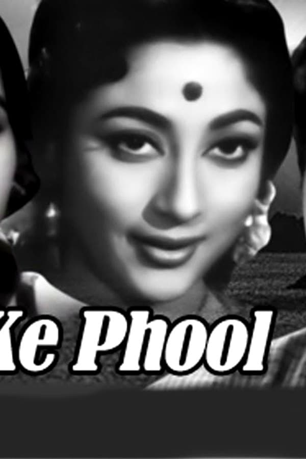 Pooja Ke Phool — Movie
