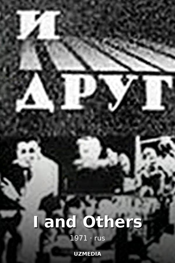 I and Others Felix Sobolev — Movie 1971