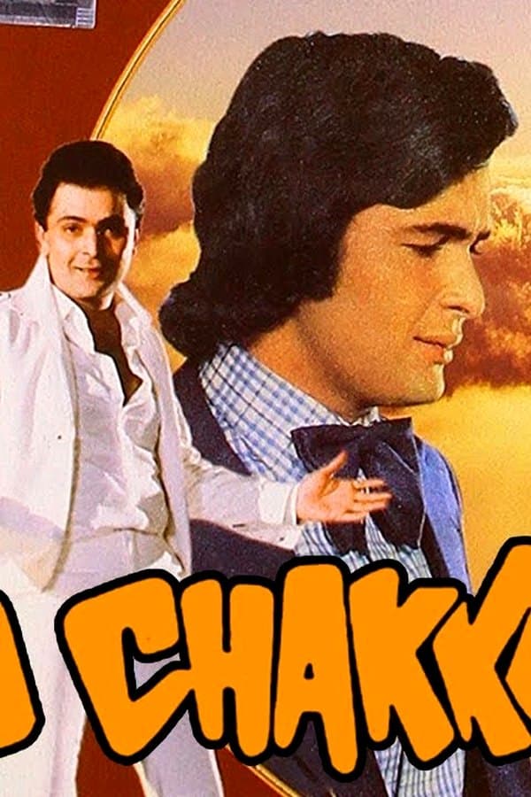 Rafoo Chakkar — Kino 1975