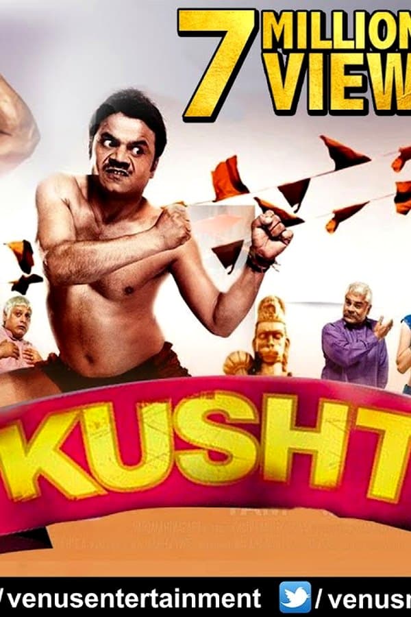 Kushti — Kino