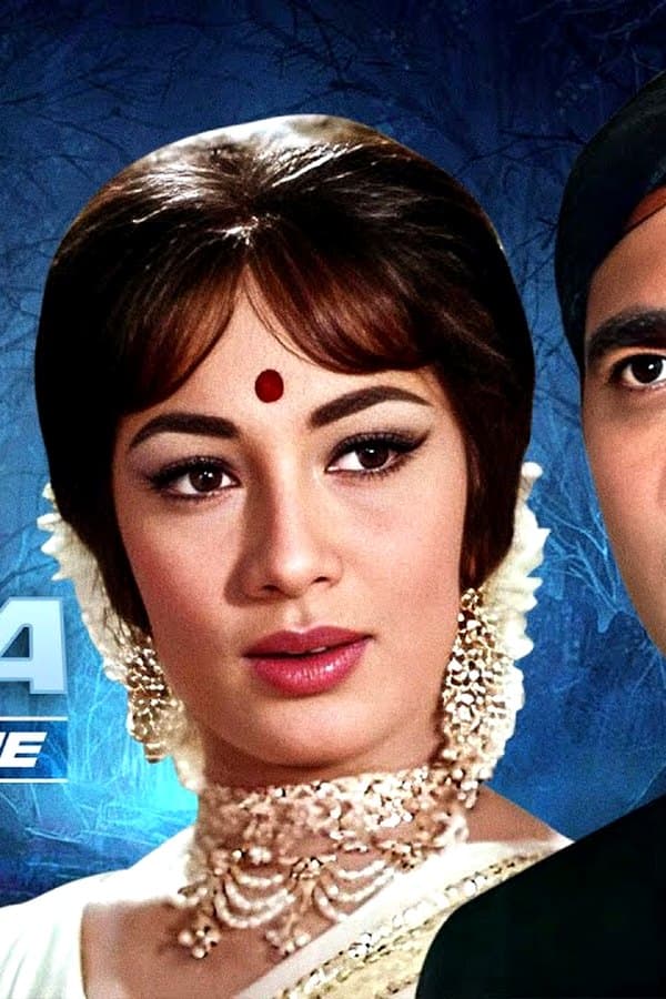 Mera Saaya — Kino