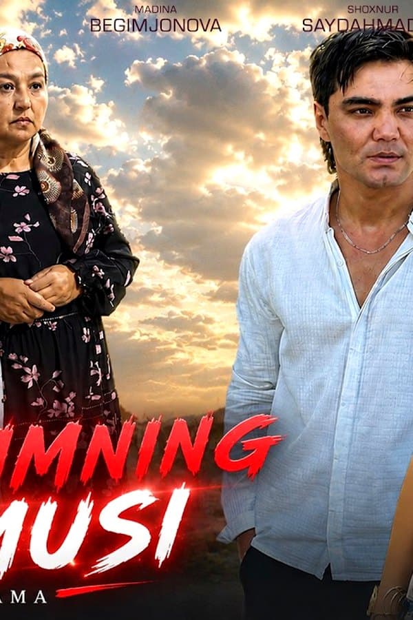 Singlimning nomusi Синглимнинг номуси