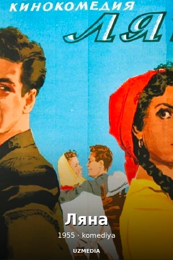 Lyana — Movie 1955