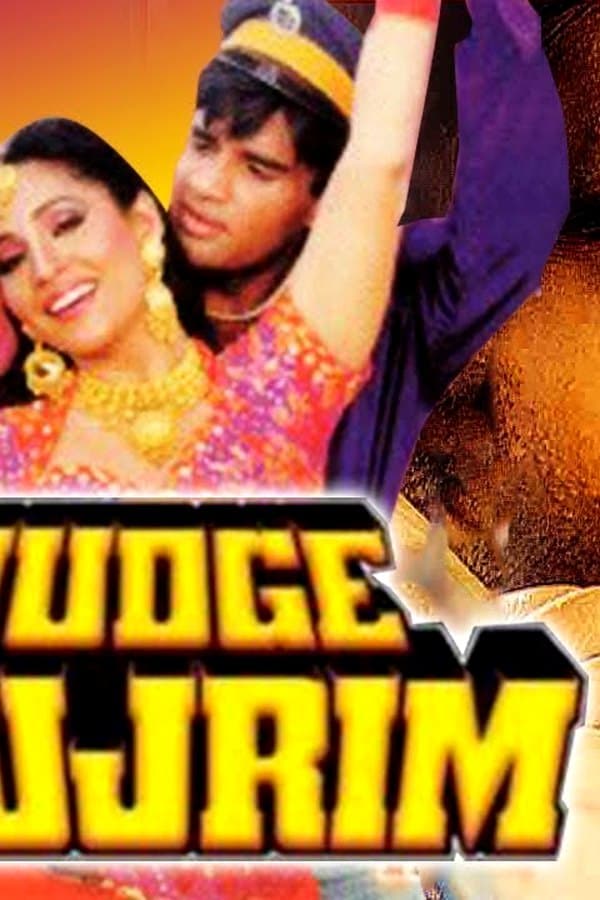 Judge Mujrim — Movie 1997