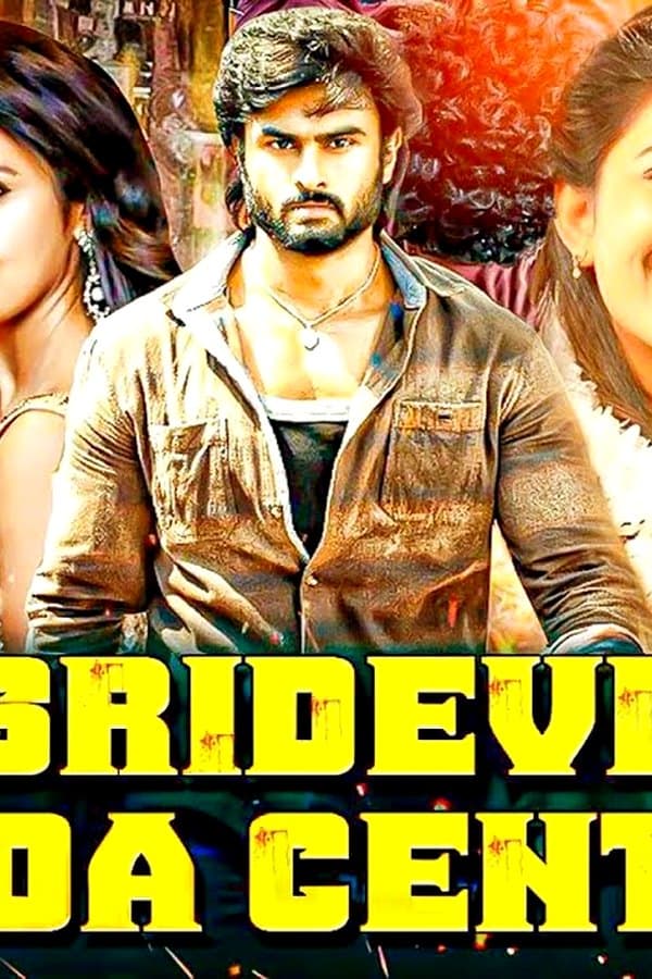 Sridevi Soda Center — Movie