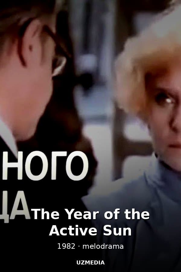 The melodrama "The Year of the Active Sun" by Natalia Zbandut — Kino 1982