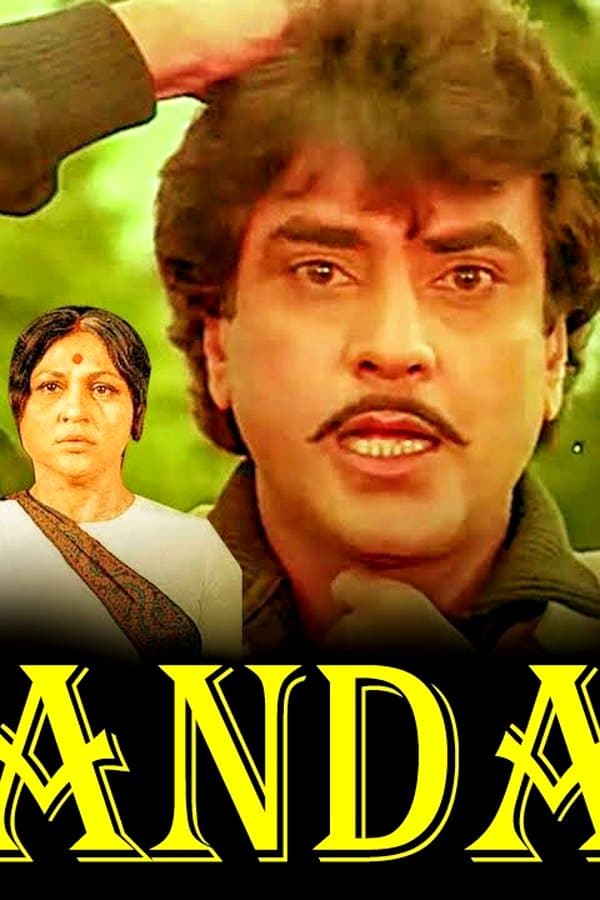 Khandaan — Kino 1979