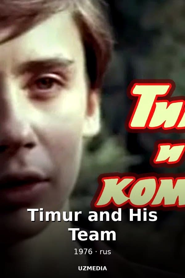 Timur and His Team" by Alexander Blank and Sergei Linkov — Kino 1976