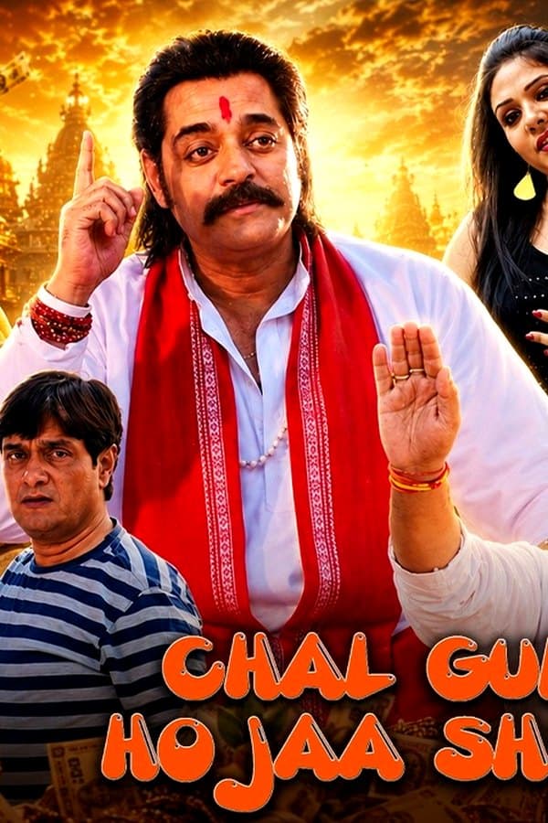 Chal Guru Ho Ja Shuru — Kino