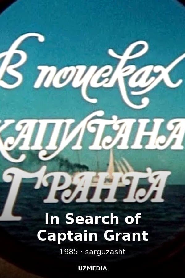 In Search of Captain Grant — Movie 1985