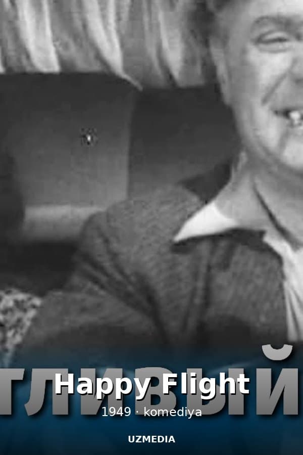 Happy Flight (comedy, directed by Vladimir Nemolyaev, 1949)