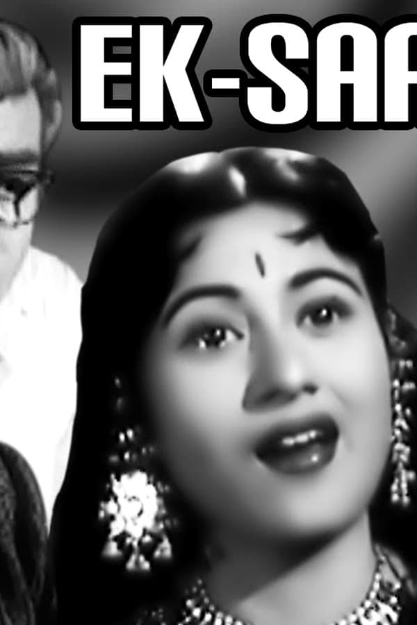 Ek Saal