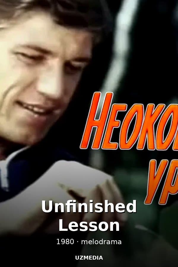 Melodrama "Unfinished Lesson" by Anatoly Tyutyunnik — Kino 1980