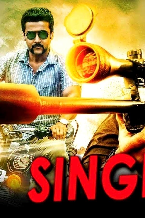 Singham — Фильм 2020