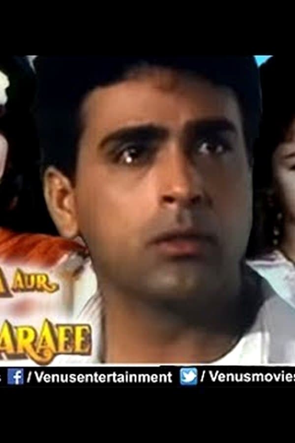 Dil Apna Preet Paraee — Kino