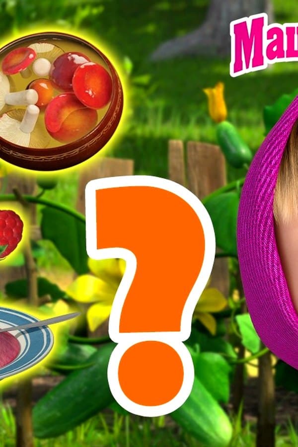 Маша и Медведь: А как это звучит по-английски?