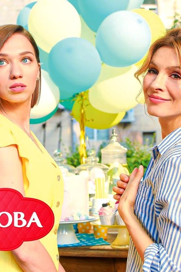 ИП Пирогова 2-fasl — Serial