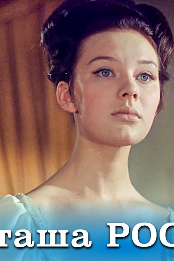 War and Peace film 2 — Kino 1967