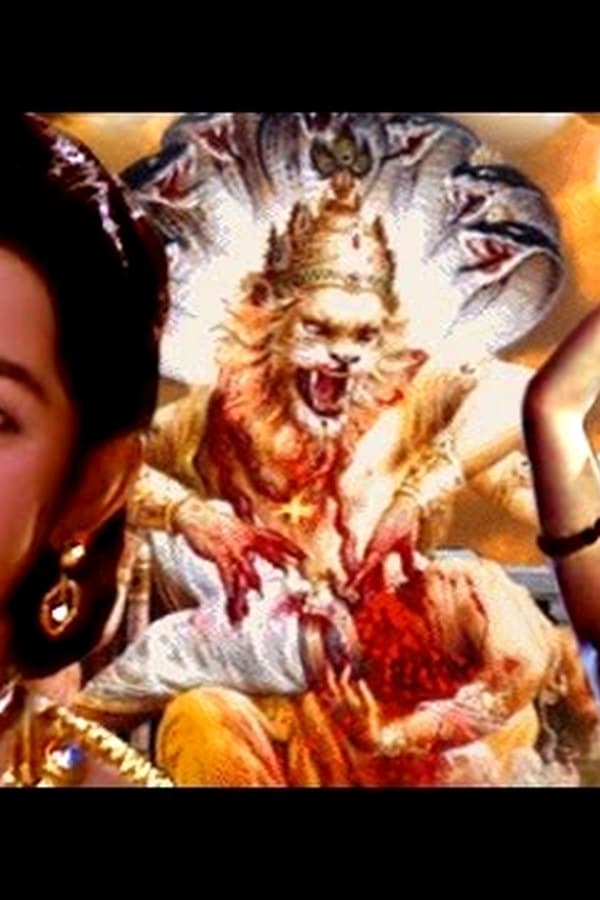 Bhakt Prahlad — Фильм