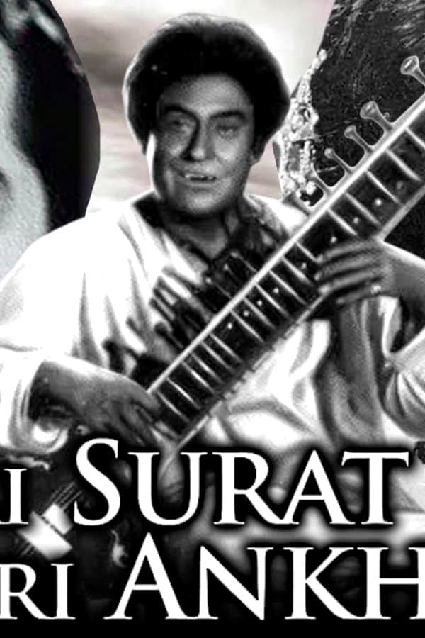 Meri Surat Teri Aakhen — Kino 1963