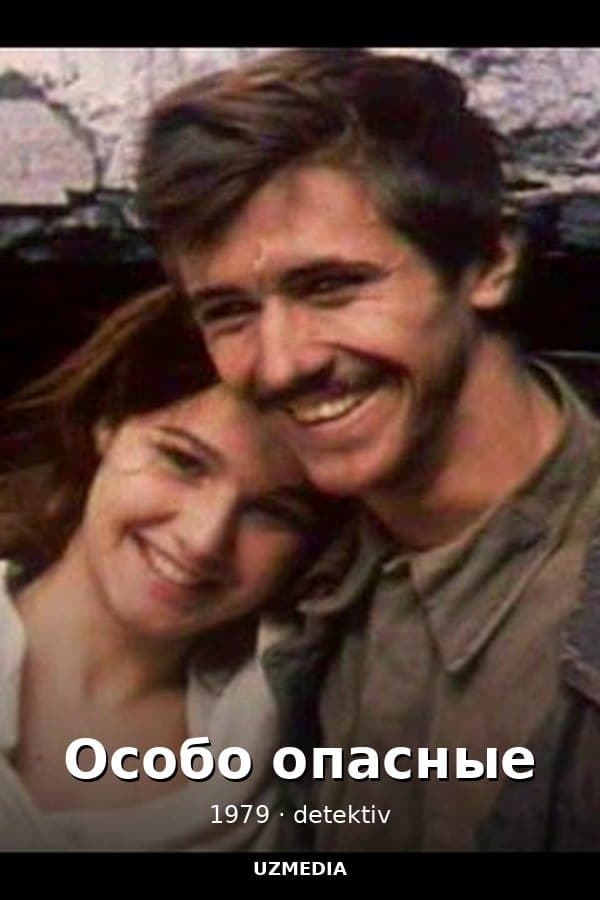 Deadly Rivals — Movie 1979