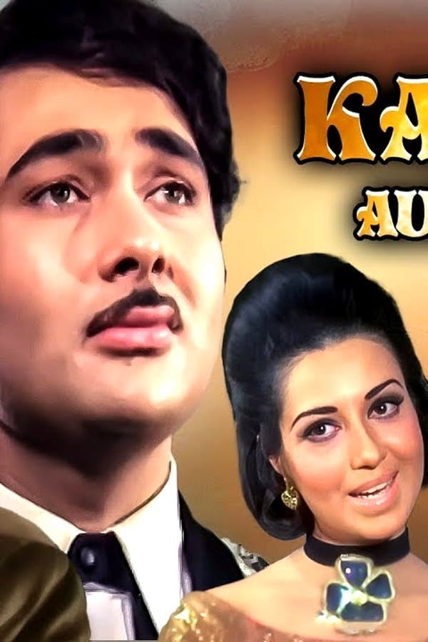 Kal Aaj Aur Kal — Movie 1971