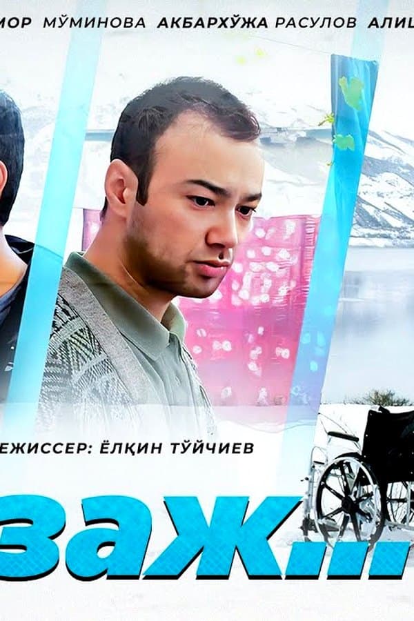 Пейзаж — Kino