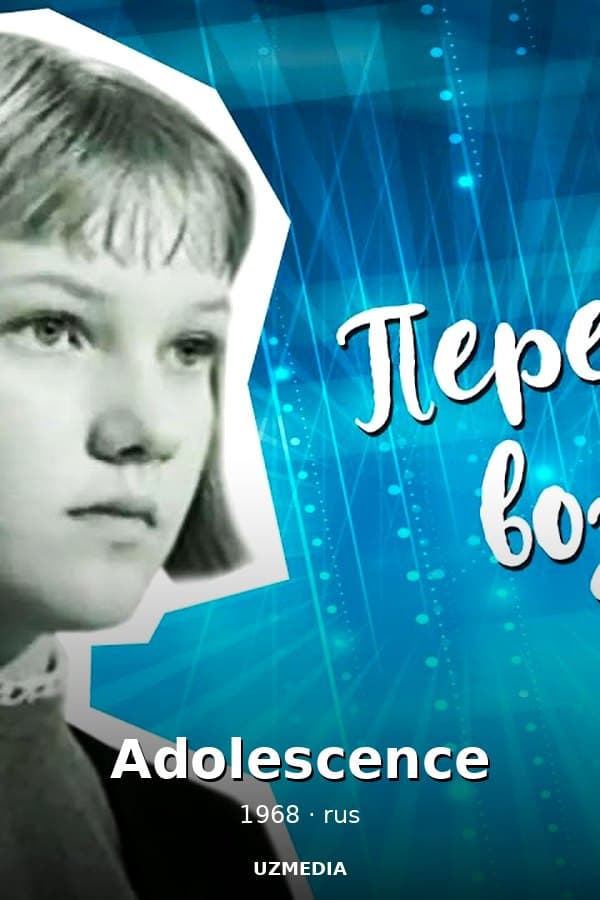 Cult Soviet Classic: Revisiting Transition Age — Movie 1968