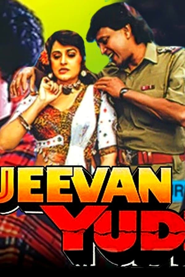 Jeevan Yudh — Movie