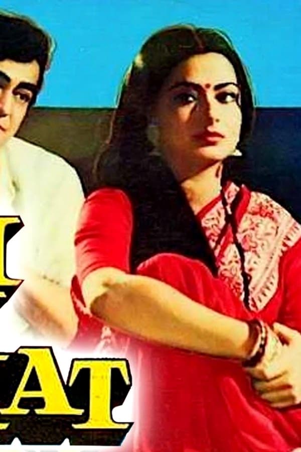 Itni Si Baat — Kino 1981