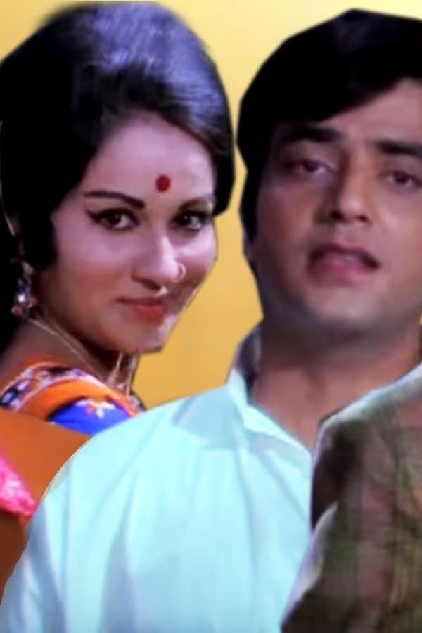 Jaise Ko Taisa — Movie