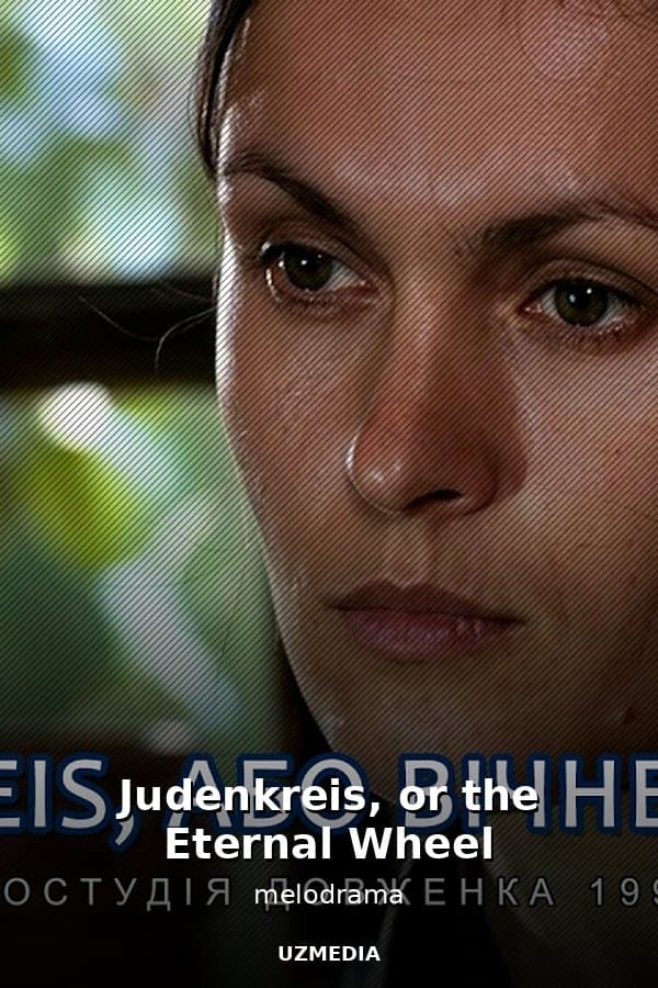 Melodrama "Judenkreis, or the Eternal Wheel — Фильм