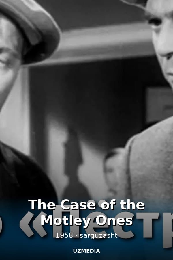 The Case of the Motley Ones — Movie 1958