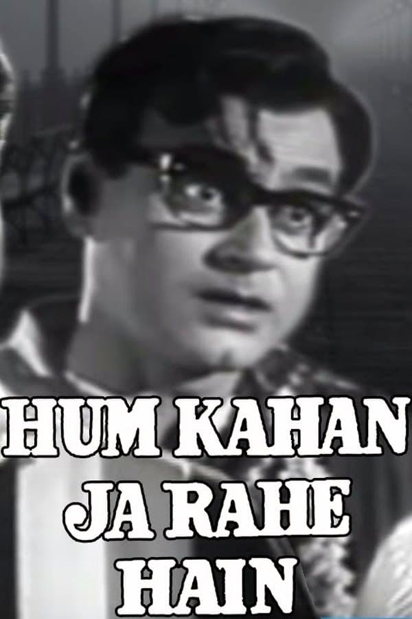 Hum Kahan Ja Rahe Hain