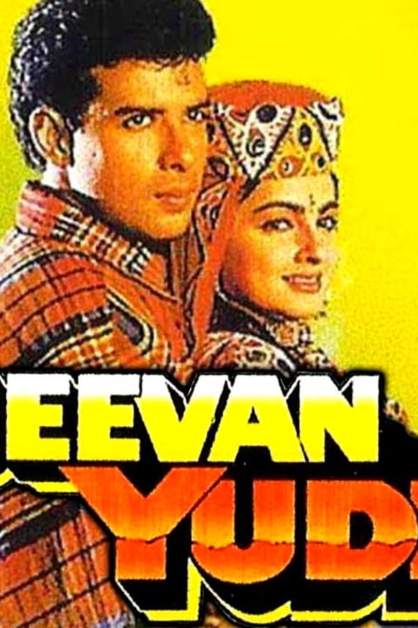Jeevan Yudh — Фильм 1997