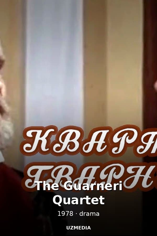 The Guarneri Quartet — Movie 1978
